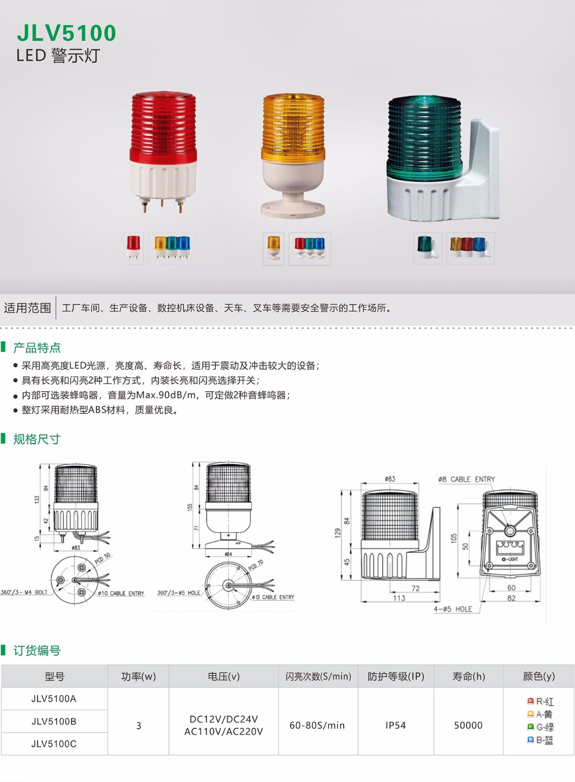 JLV5100 LED警示灯.jpg