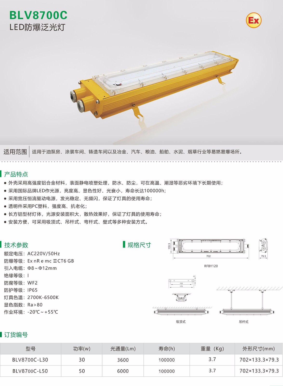 BLV8700C.jpg